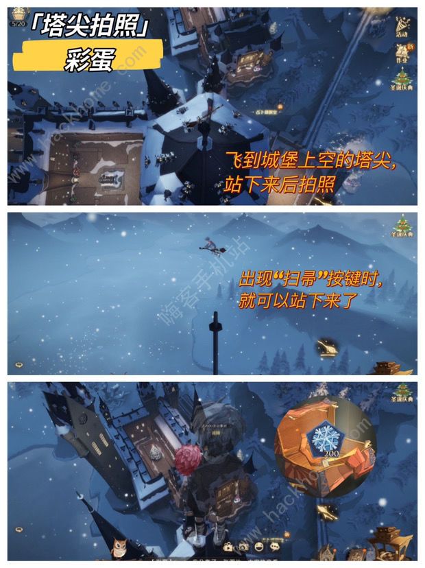 哈利波特魔法觉醒圣诞彩蛋大全 所有的圣诞彩蛋获取位置总汇图片4
