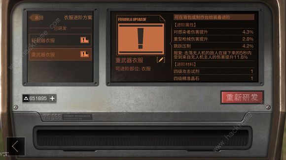 明日之后宝石27组648洗20%PvP高伤害技巧攻略