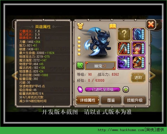 刀塔传奇8月魂匣幽鬼全面解析 幽鬼出世即觉醒图片2