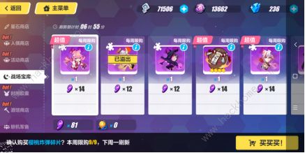 崩坏3罗莎莉亚技能怎么样 罗莎莉亚技能强度分析图片3