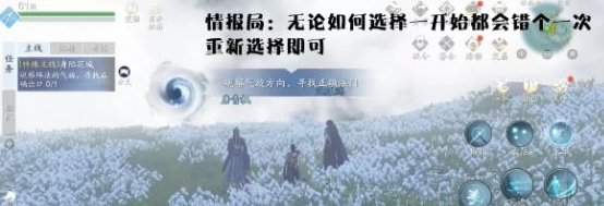 天涯明月刀手游身陷花城攻略 身陷花城怎么完成图片1