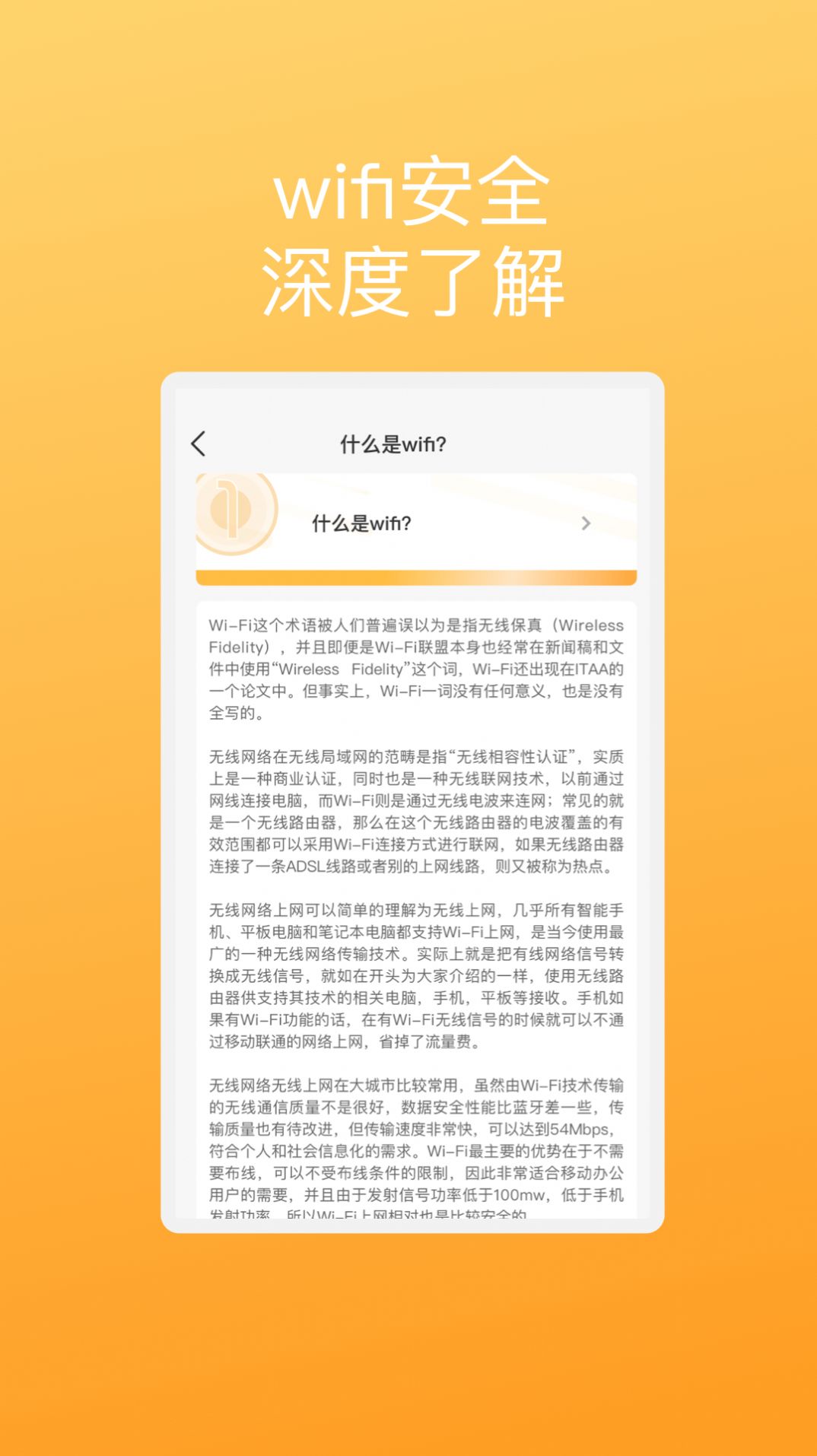 汇信手机助理官方手机版下载 v1.0.1