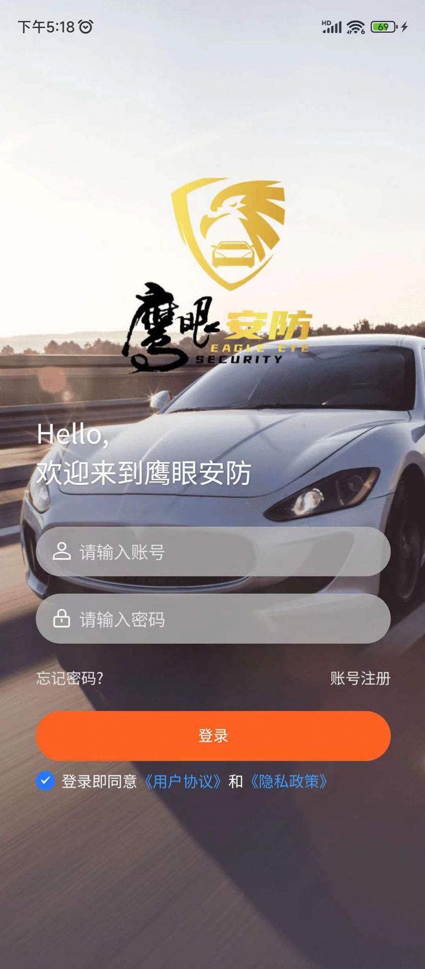 鹰眼安防系统app官方下载 v1.0.1