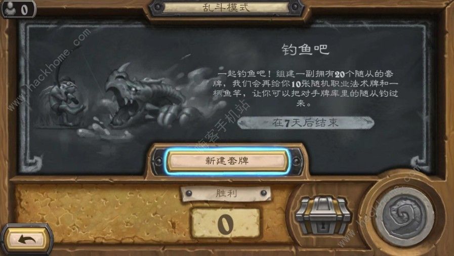 炉石传说钓鱼吧玩法攻略 钓鱼吧卡组推荐图片2