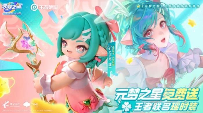 元梦之星怎么快速升到10级领大乔皮肤 速升10级方法​