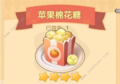 摩尔庄园苹果棉花糖怎么做 苹果棉花糖菜谱/火候/材料分享图片3