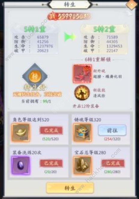 九州八荒录神位攻略 神位品阶提升作用详解​