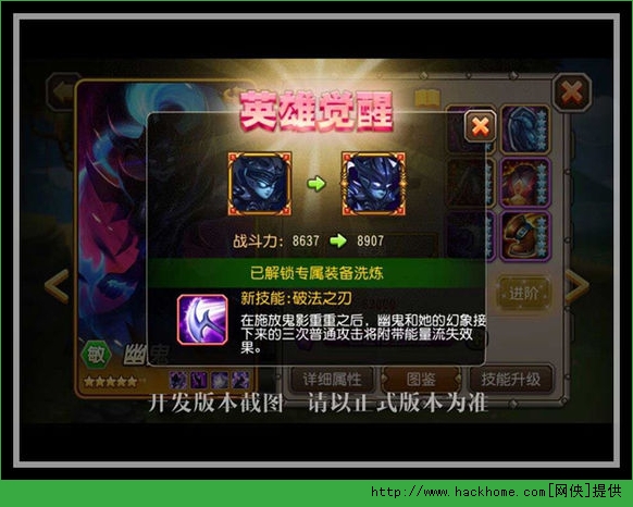刀塔传奇幽鬼觉醒攻略 觉醒任务、装备、技能全面解析图片2