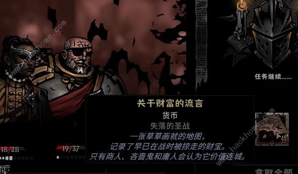 暗黑地牢2雷纳德怎么打 雷纳德打法获取攻略图片5