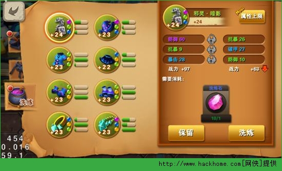 冒险之光装备进阶攻略 装备强化、升级、洗练全解析图片3