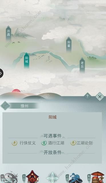 江湖悠悠藏酒怎么不被偷？ 让自己藏在院子的酒不被偷方法图片3