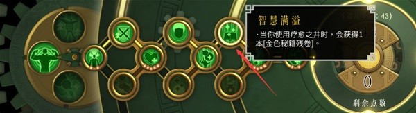暖雪阎罗地藏明王流怎么玩 阎罗地藏明王流搭配实战技巧图片7