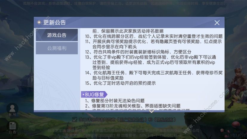 战斗吧龙魂礼包码大全 2021最新兑换码分享图片2
