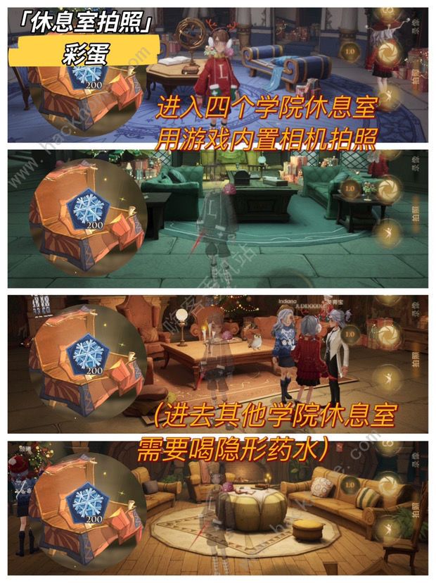哈利波特魔法觉醒圣诞彩蛋大全 所有的圣诞彩蛋获取位置总汇图片3