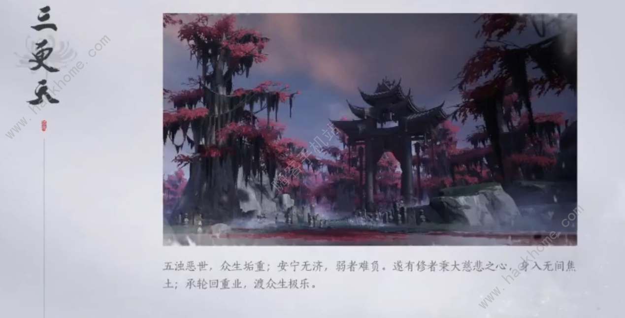燕云十六声三更天门派技能是什么 三更天门派武学技能详解图片1