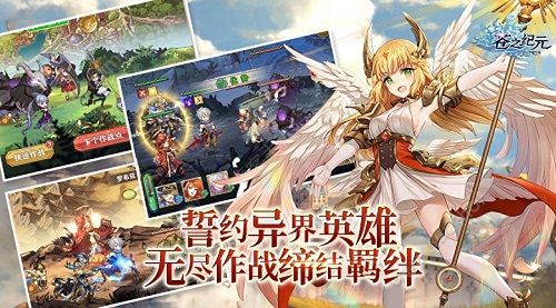 苍之纪元消失的太阳活动限时开启 两大限定英雄陪你冒险图片3