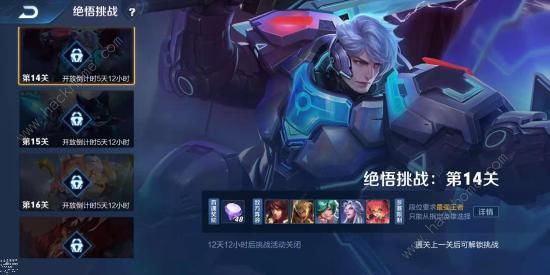 王者荣耀绝悟挑战14关怎么过 绝悟挑战第14关过关技巧详解