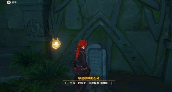原神天文观测站任务攻略 天文观测站火把宝箱解密攻略图片5