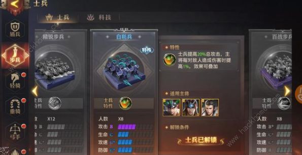 少年三国志零兵种攻略 兵种升级技巧分享图片2
