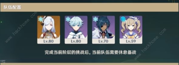 原神锁顿的废城峰值研究攻略 活动第二天通关完成详解图片3