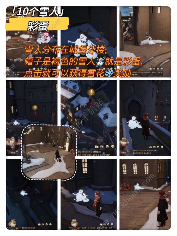 哈利波特魔法觉醒圣诞彩蛋大全 所有的圣诞彩蛋获取位置总汇图片7