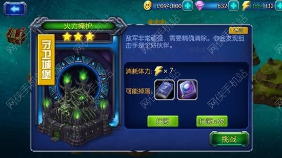 魔兽战役手游守卫城堡三星攻略