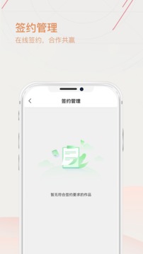 手机上写小说app官方下载软件 v1.0.0