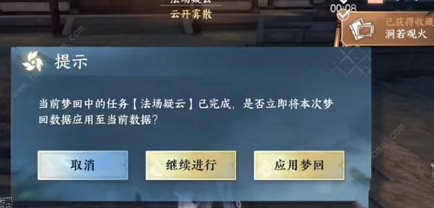 逆水寒手游法场疑云怎么触发任务 法场疑云奇遇完成攻略图片25