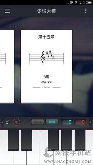 识谱大师安卓手机版app v3.6.3