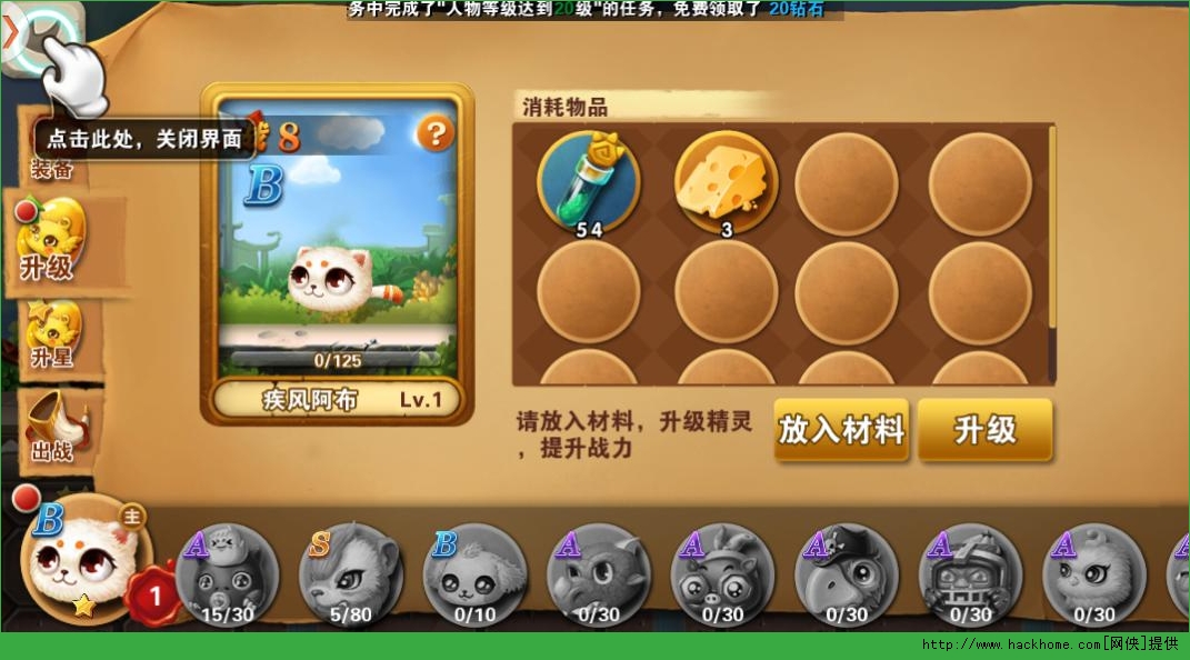 冒险之光小精灵怎么玩 小精灵全面攻略图片4