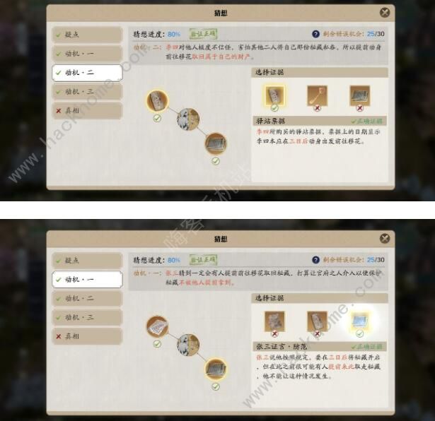 天涯明月刀手游锦鲤仙人秘藏断案攻略 锦鲤仙人秘藏断案流程详解图片3