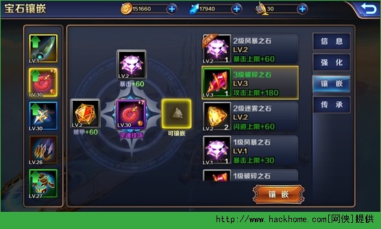 星刃装备系统全面解析图片4
