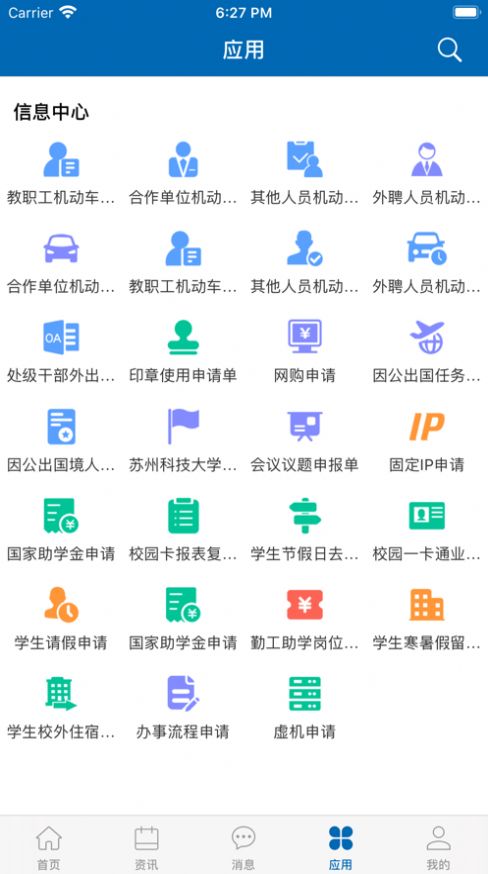 智慧苏科安卓app官方 v1.0.4