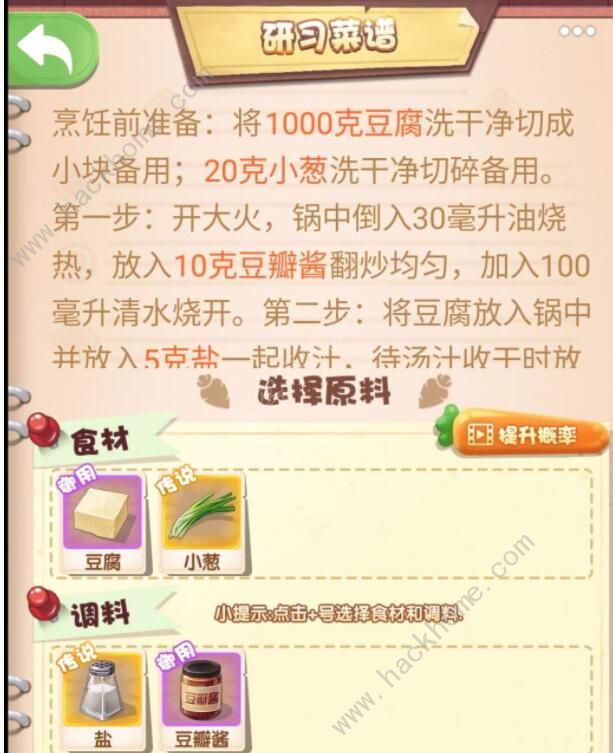 厨神来了新手攻略 新手快速上手指南
