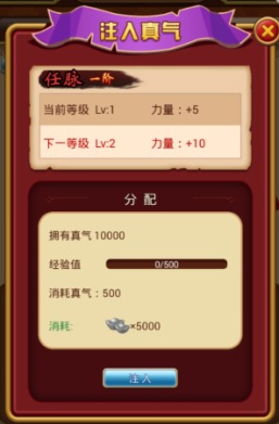 大挂武林经脉加点属性分析推荐图片2