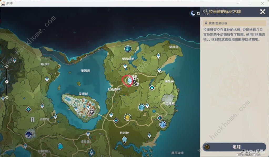 原神传心同视第六天怎么过 传心同视第六天小动物位置详解