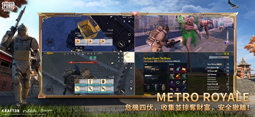 地铁逃生体验服官方正版下载安装（PUBG MOBILE）图片1