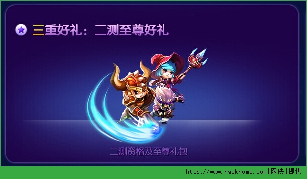 冒险之光激活码预约说明 激活码快到碗里来图片4