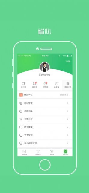 阳光智园校服订购平台官方app最新版下载 v3.9.7