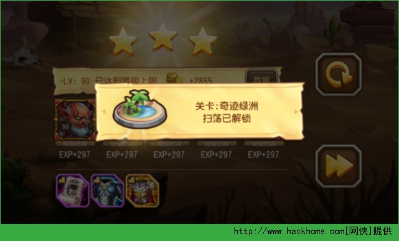 刀塔传奇新关卡第17章三星通关攻略（17-1至17-7全关卡）图片5