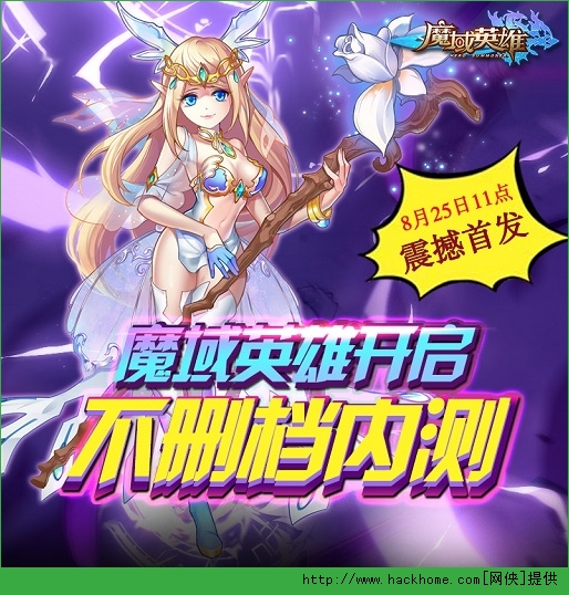 魔域英雄好玩吗？ 魔域英雄游戏特色介绍