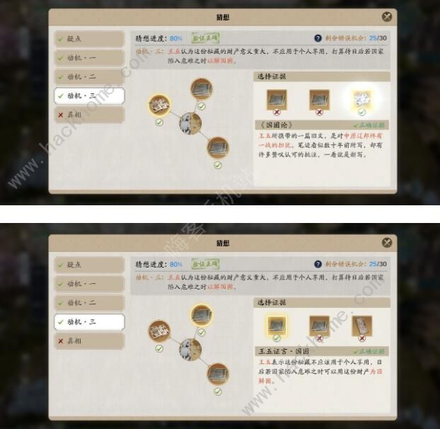 天涯明月刀手游锦鲤仙人秘藏断案攻略 锦鲤仙人秘藏断案流程详解图片4