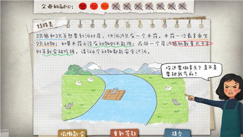 作业疯了手游攻略大全 所有题目通关答案总汇图片2