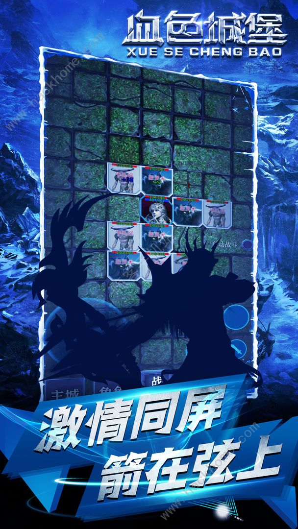 血色城堡副本攻略 怎么快速刷副本图片2