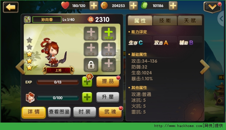 锤子三国魂匣卡牌孙尚香解析