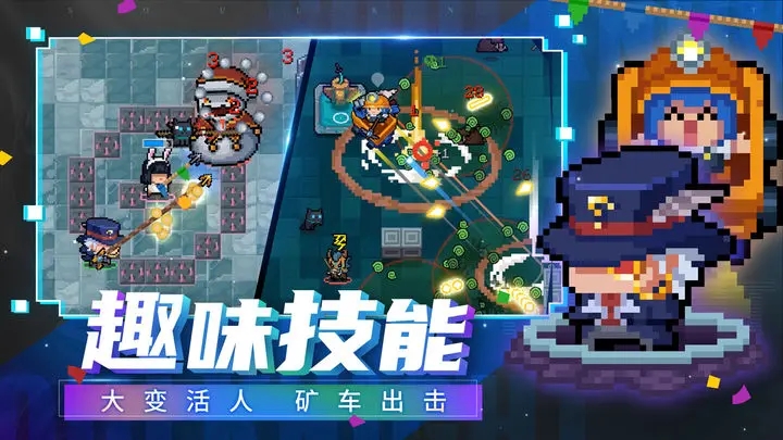 元气骑士5.3.6今日头条下载 v5.5.0