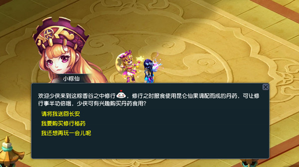 梦幻西游端午节活动攻略 2021端午节活动图文攻略图片7