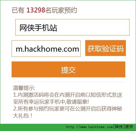 冒险之光激活码预约说明 激活码快到碗里来