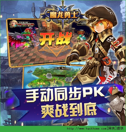 魔龙勇士攻略宝典全面介绍图片2