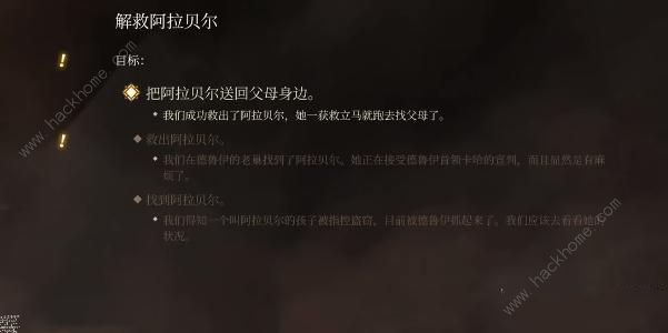 博德之门3柯米拉的吊坠怎么得 柯米拉的吊坠获取攻略图片10